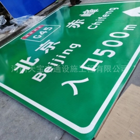 黑龙江省高速标牌制作_道路指示标牌_公路标志杆厂家_价格
