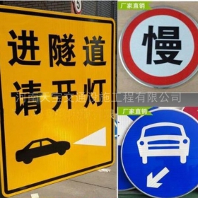 黑龙江省公路标志牌制作_道路指示标牌_标志牌生产厂家_价格