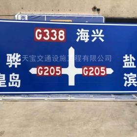 黑龙江省省道标志牌制作_公路指示标牌_交通标牌生产厂家_价格