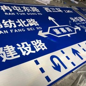 黑龙江省公路标志牌制作_交通指示标牌_道路标志杆厂家_价格
