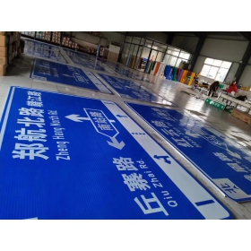 黑龙江省反光交通标志牌 道路指示牌 交通标识牌厂家定制