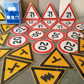 黑龙江省三角标识牌 反光道路标志牌 支持定制 耐用小区街道指示牌