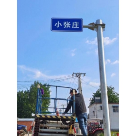 黑龙江省乡村公路标志牌 村名标识牌 禁令警告标志牌 制作厂家 价格